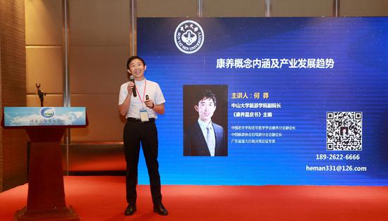 什么是康养范文(图1)