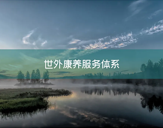 2026年北京房山区养老攻略！北京市房山区同年华养老院实地区位月费明细预约电话汇总(图1)