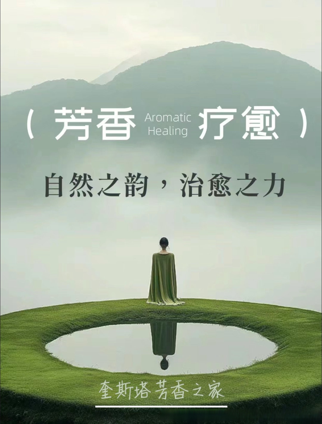 此心安处不止于美香spa(图1)