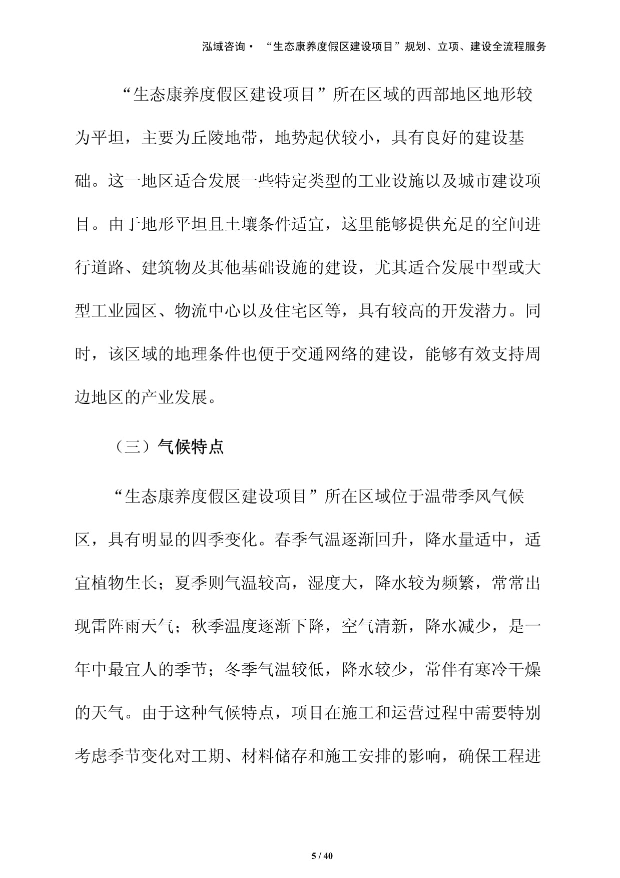 方物云医疗养老平台(图1)