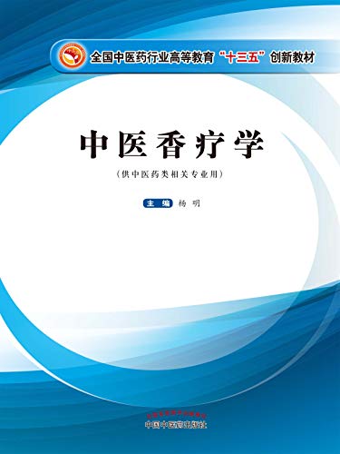 养颜必知七大芳香疗法doc(图1)