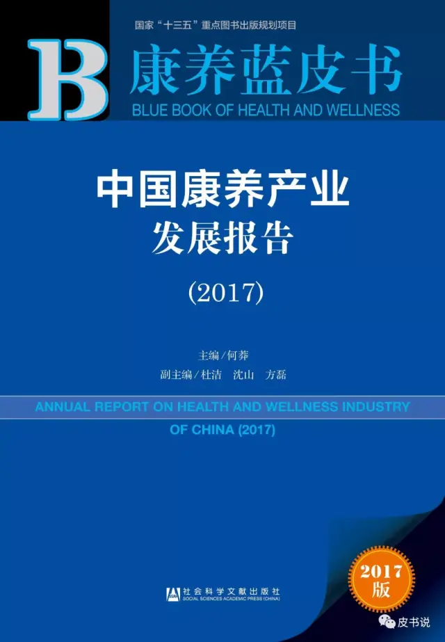 2025年度《康养蓝皮书》发布贵州2市7地入选榜单(图1)