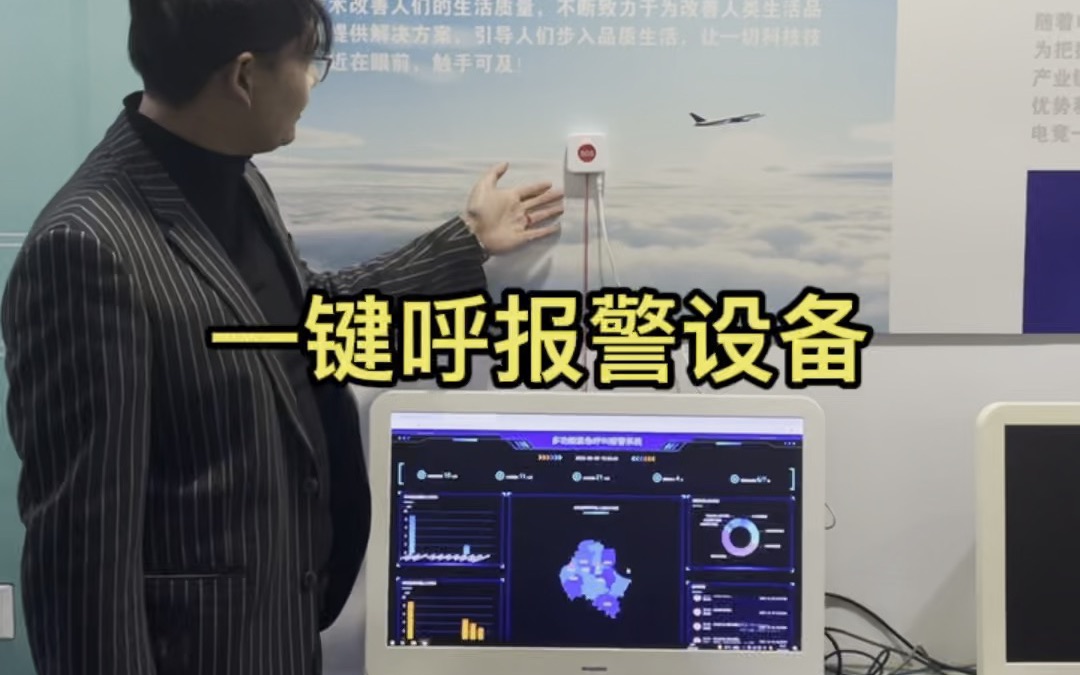 居家养老系统平台(图1)