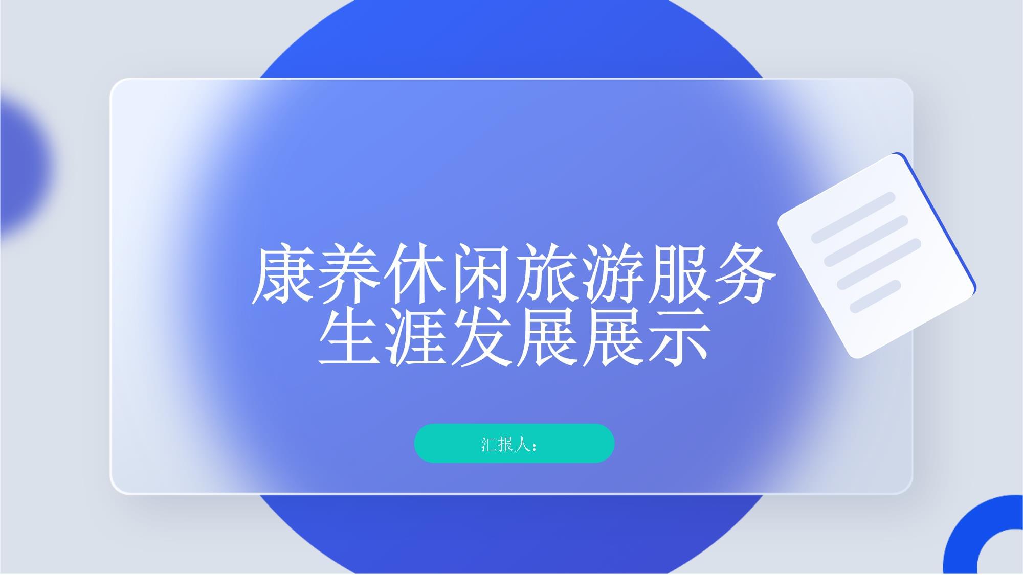 什么是康养?(图1)